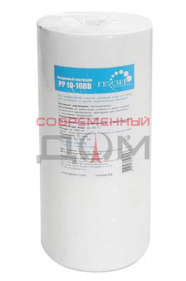 Картридж Гейзер PP 10-10BB /28076/